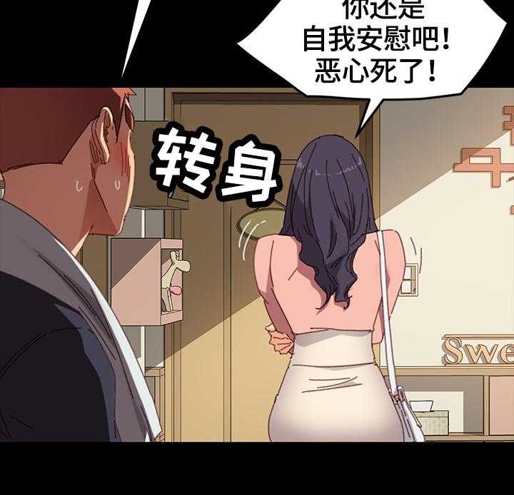 《狐影迷惑》漫画最新章节第61话 61_要求免费下拉式在线观看章节第【6】张图片