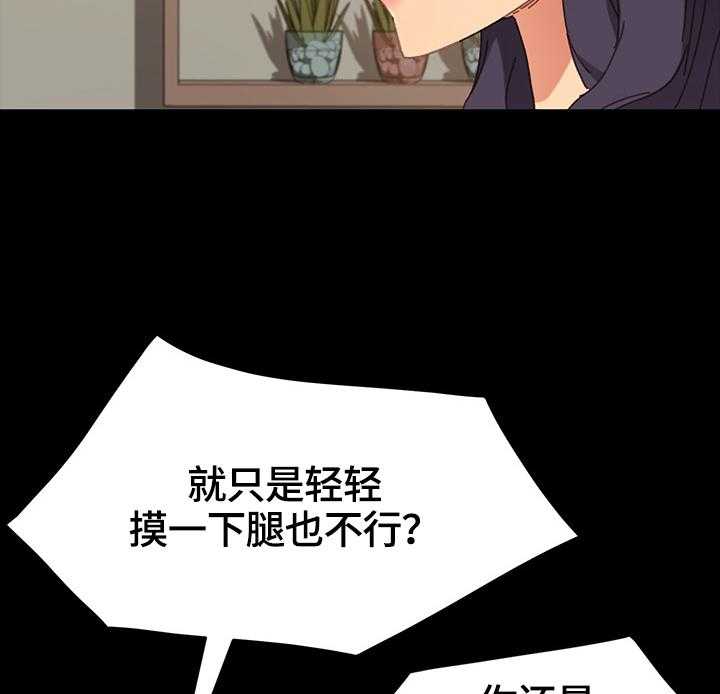 《狐影迷惑》漫画最新章节第61话 61_要求免费下拉式在线观看章节第【7】张图片