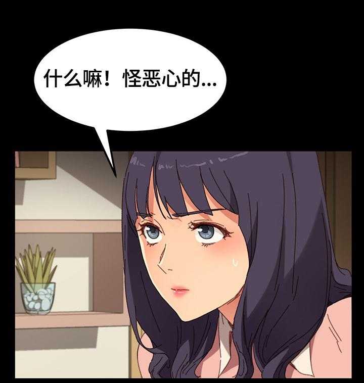 《狐影迷惑》漫画最新章节第61话 61_要求免费下拉式在线观看章节第【12】张图片