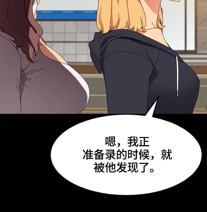 《狐影迷惑》漫画最新章节第62话 62_按摩免费下拉式在线观看章节第【12】张图片