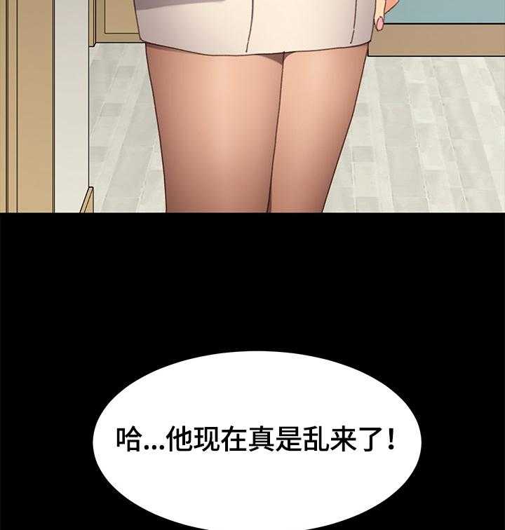 《狐影迷惑》漫画最新章节第62话 62_按摩免费下拉式在线观看章节第【25】张图片