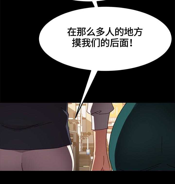 《狐影迷惑》漫画最新章节第62话 62_按摩免费下拉式在线观看章节第【24】张图片