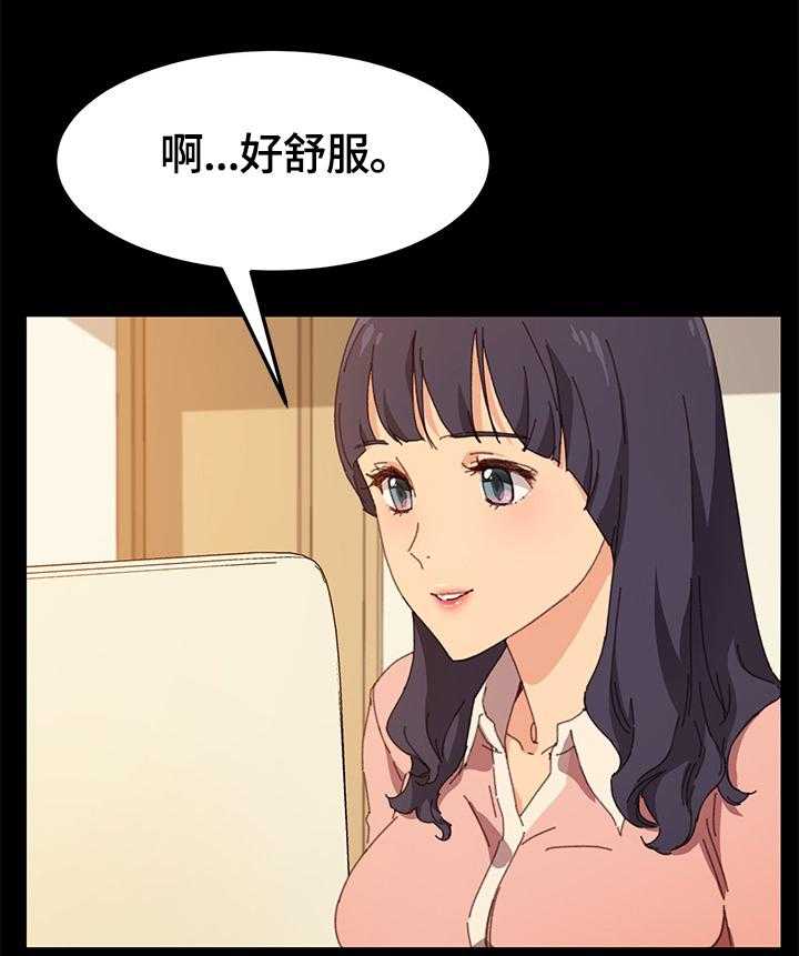 《狐影迷惑》漫画最新章节第62话 62_按摩免费下拉式在线观看章节第【4】张图片