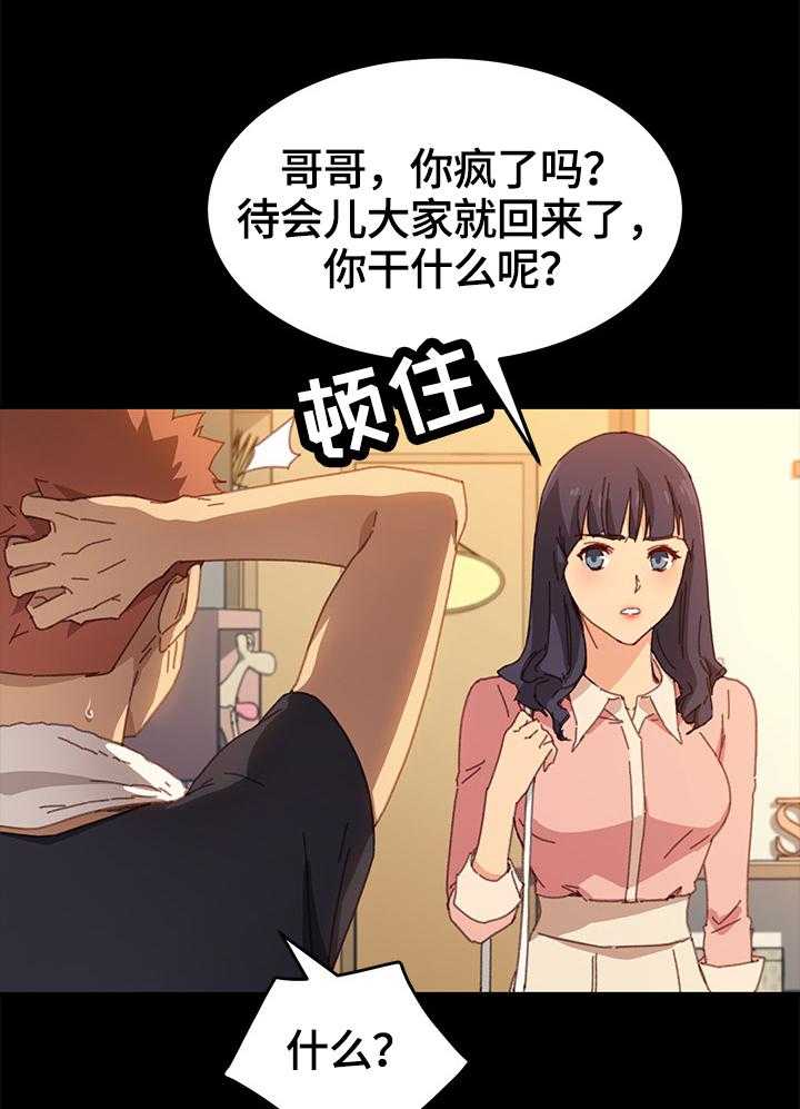 《狐影迷惑》漫画最新章节第62话 62_按摩免费下拉式在线观看章节第【31】张图片