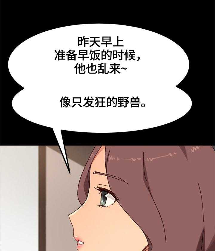 《狐影迷惑》漫画最新章节第62话 62_按摩免费下拉式在线观看章节第【23】张图片