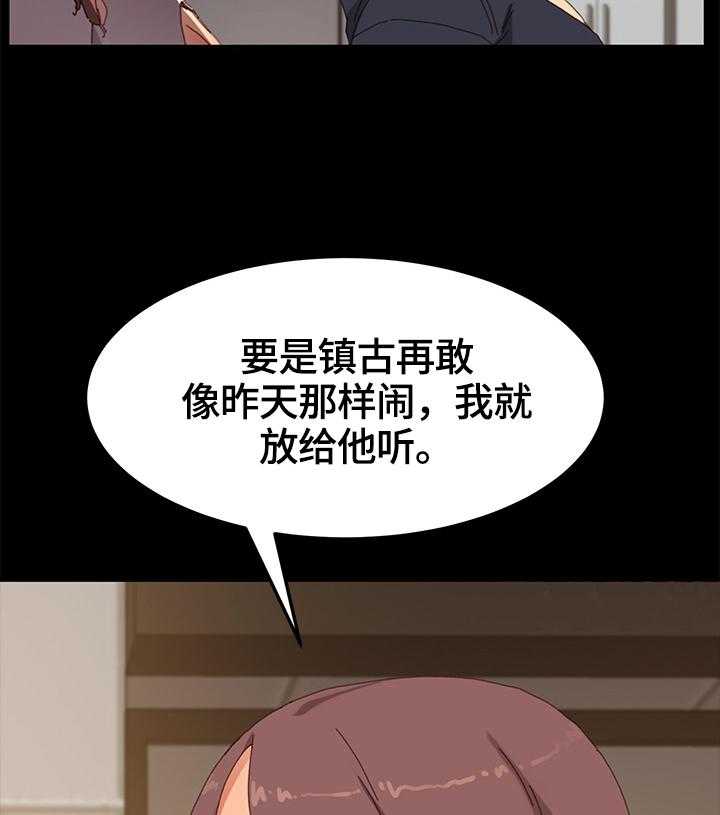 《狐影迷惑》漫画最新章节第62话 62_按摩免费下拉式在线观看章节第【19】张图片