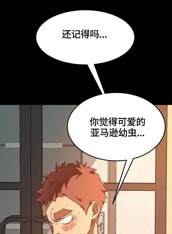 《狐影迷惑》漫画最新章节第62话 62_按摩免费下拉式在线观看章节第【35】张图片