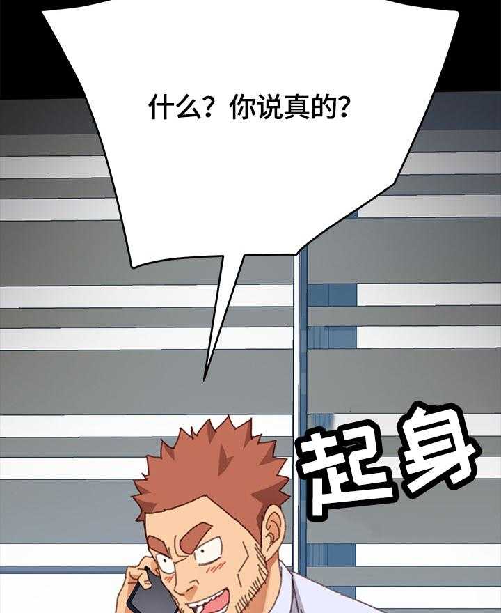 《狐影迷惑》漫画最新章节第63话 63_察觉免费下拉式在线观看章节第【19】张图片