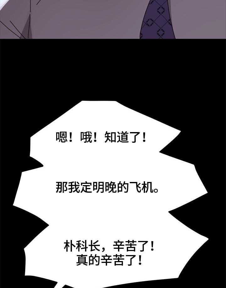 《狐影迷惑》漫画最新章节第63话 63_察觉免费下拉式在线观看章节第【15】张图片