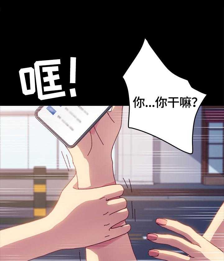 《狐影迷惑》漫画最新章节第64话 64_愤怒免费下拉式在线观看章节第【28】张图片