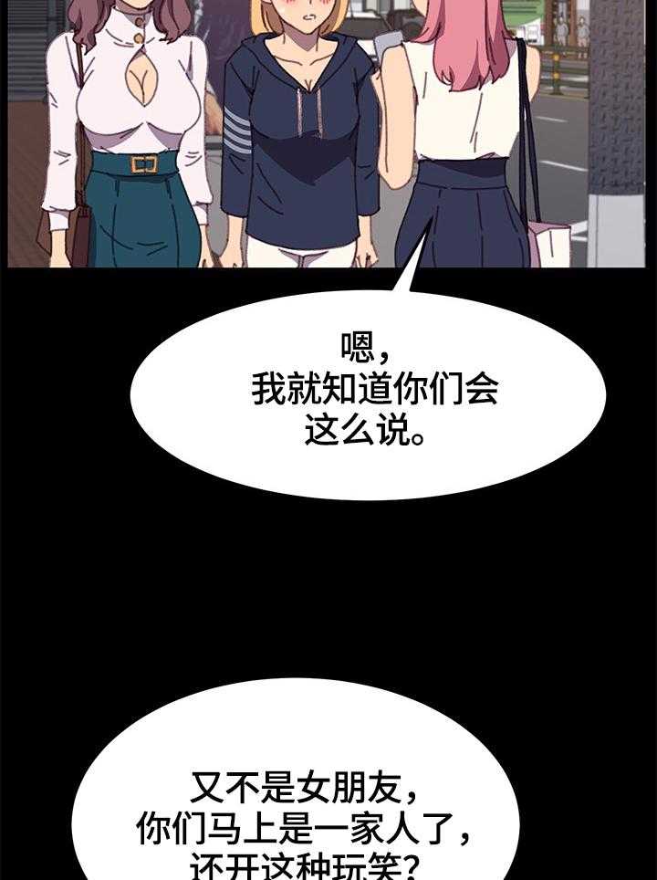 《狐影迷惑》漫画最新章节第64话 64_愤怒免费下拉式在线观看章节第【33】张图片