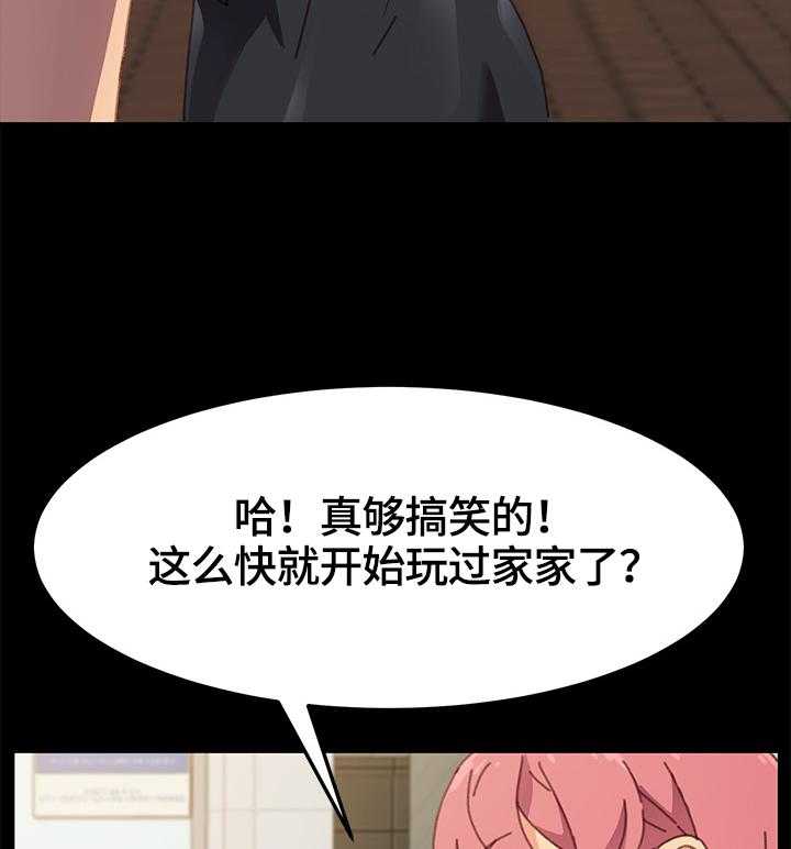 《狐影迷惑》漫画最新章节第64话 64_愤怒免费下拉式在线观看章节第【19】张图片