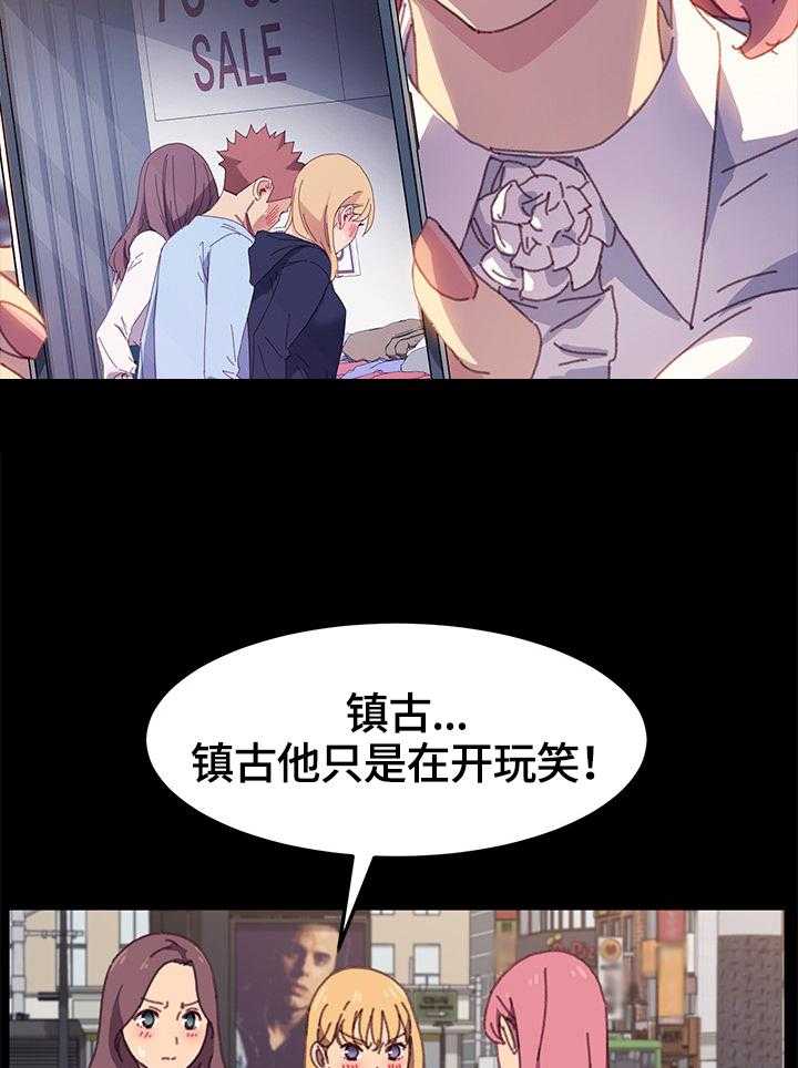 《狐影迷惑》漫画最新章节第64话 64_愤怒免费下拉式在线观看章节第【34】张图片