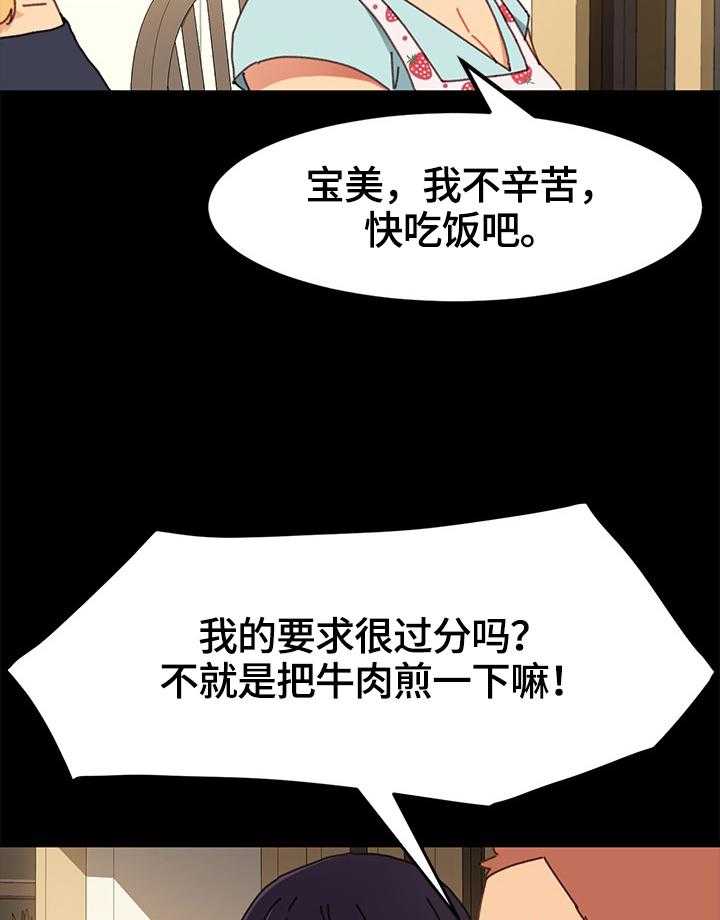 《狐影迷惑》漫画最新章节第65话 65_转移关注免费下拉式在线观看章节第【37】张图片