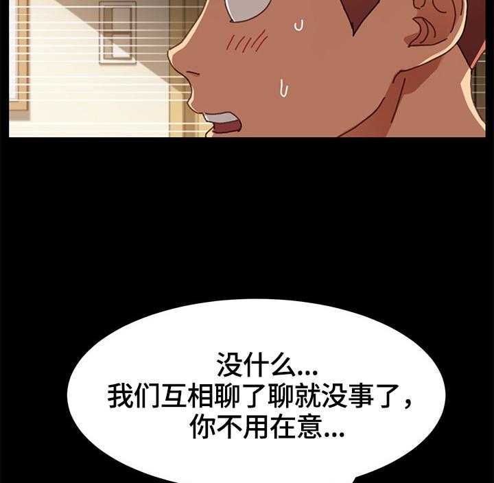 《狐影迷惑》漫画最新章节第65话 65_转移关注免费下拉式在线观看章节第【19】张图片