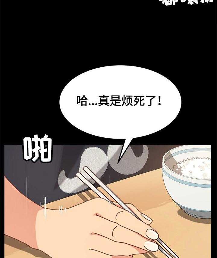 《狐影迷惑》漫画最新章节第65话 65_转移关注免费下拉式在线观看章节第【33】张图片