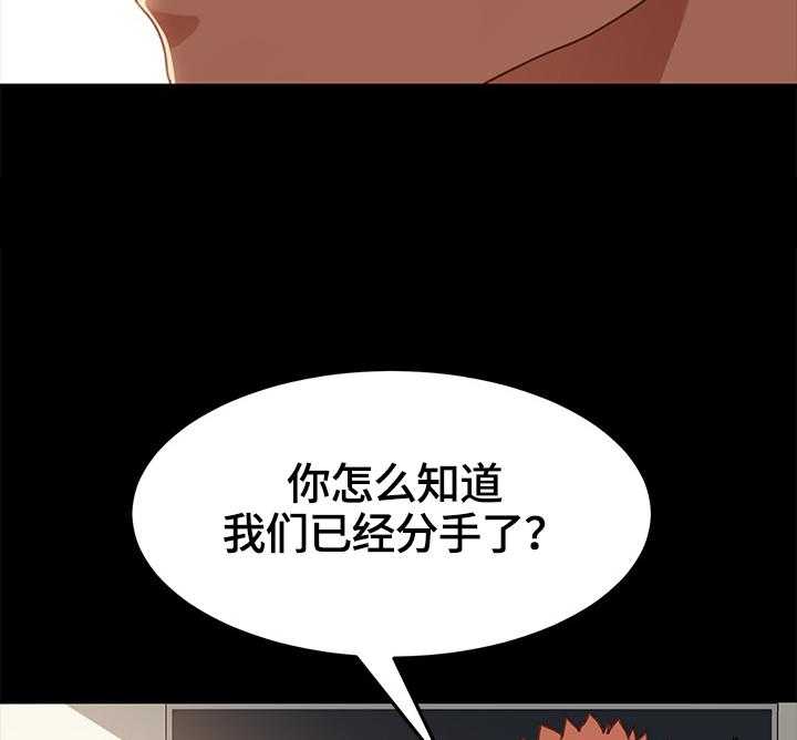 《狐影迷惑》漫画最新章节第65话 65_转移关注免费下拉式在线观看章节第【26】张图片