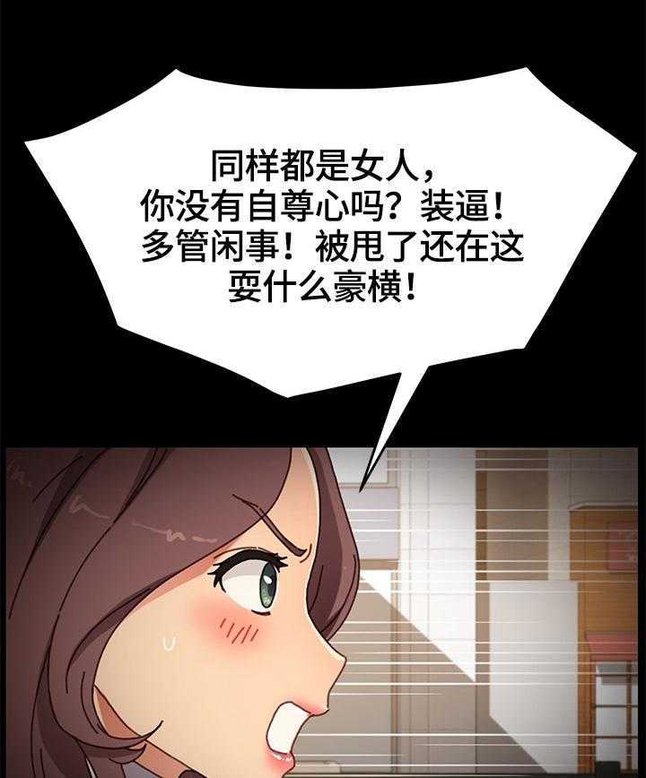 《狐影迷惑》漫画最新章节第65话 65_转移关注免费下拉式在线观看章节第【10】张图片