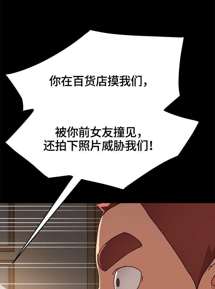 《狐影迷惑》漫画最新章节第65话 65_转移关注免费下拉式在线观看章节第【30】张图片