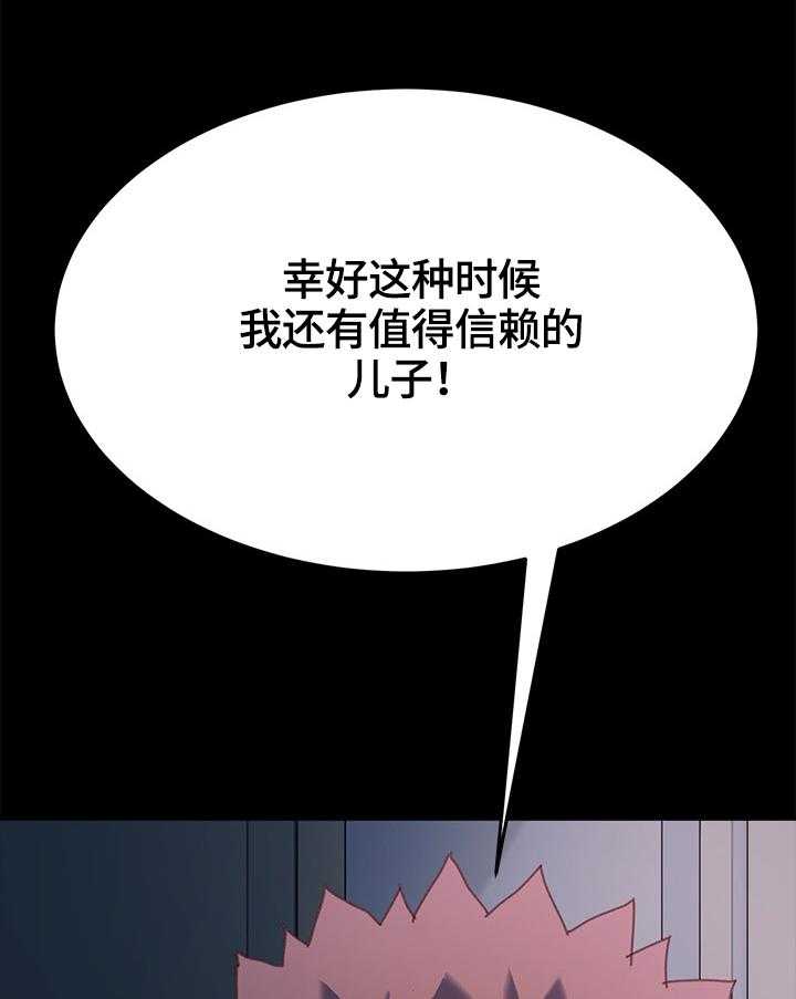 《狐影迷惑》漫画最新章节第66话 66_重新考虑免费下拉式在线观看章节第【3】张图片