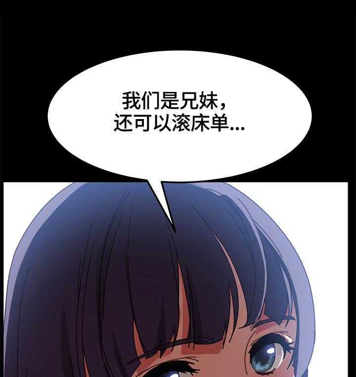 《狐影迷惑》漫画最新章节第66话 66_重新考虑免费下拉式在线观看章节第【34】张图片