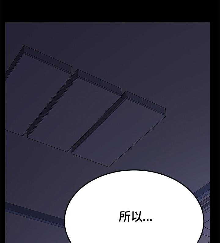 《狐影迷惑》漫画最新章节第66话 66_重新考虑免费下拉式在线观看章节第【13】张图片