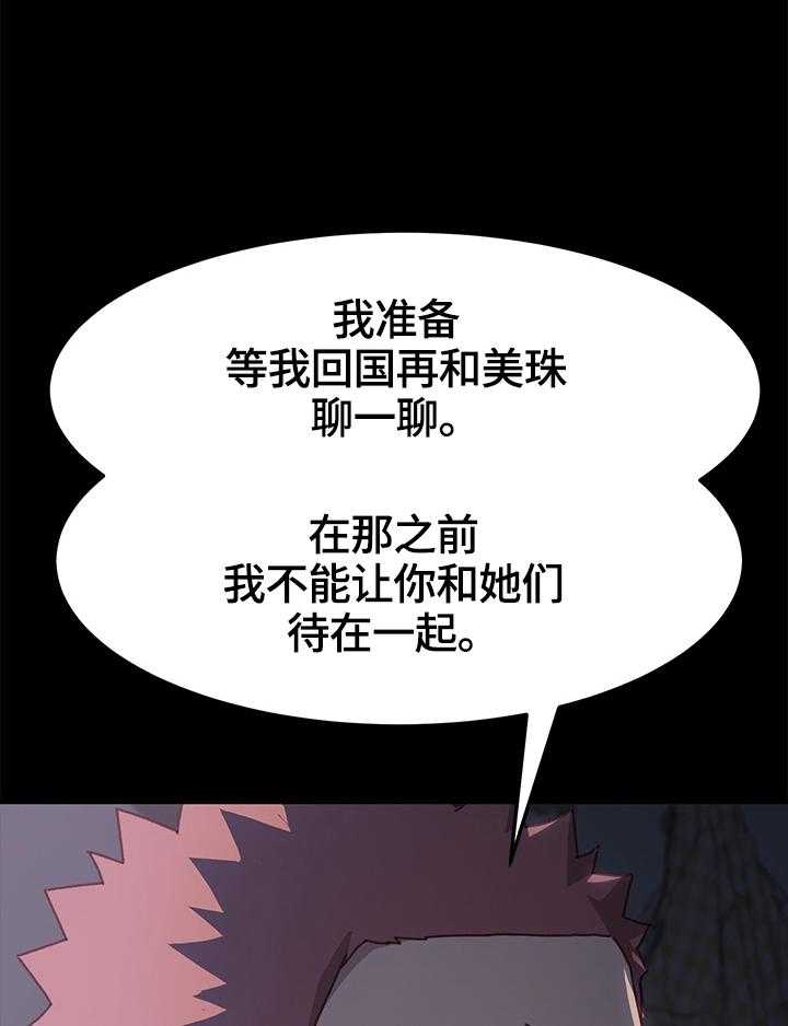 《狐影迷惑》漫画最新章节第66话 66_重新考虑免费下拉式在线观看章节第【7】张图片