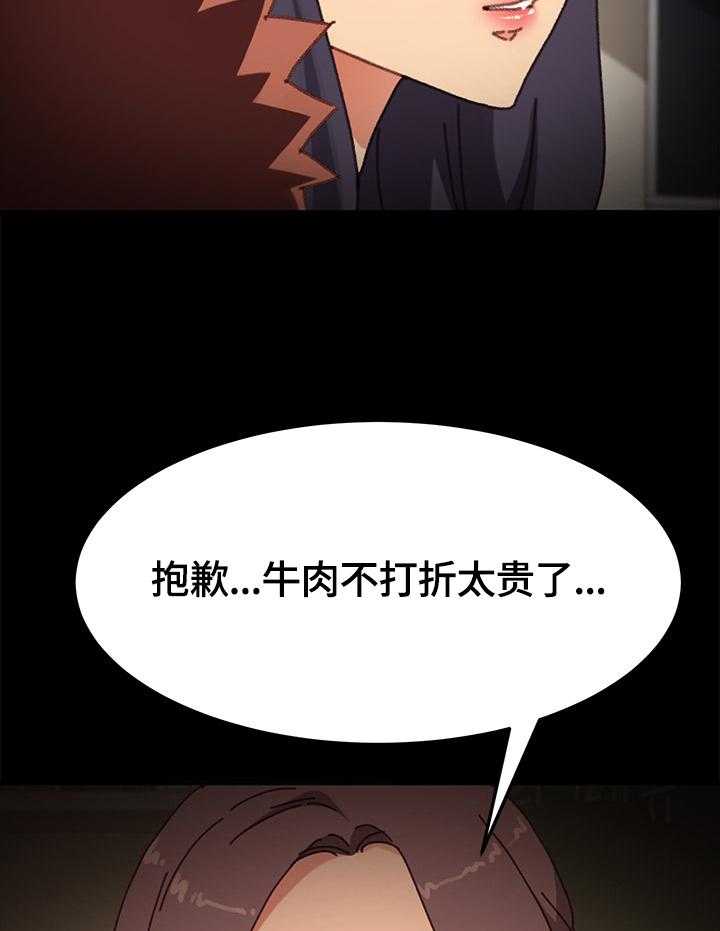 《狐影迷惑》漫画最新章节第66话 66_重新考虑免费下拉式在线观看章节第【43】张图片