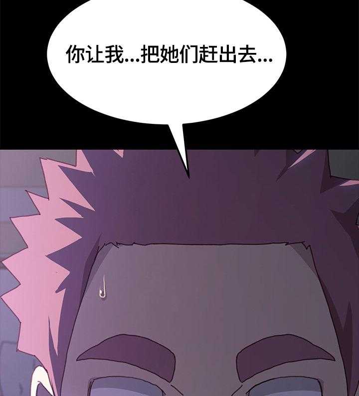 《狐影迷惑》漫画最新章节第66话 66_重新考虑免费下拉式在线观看章节第【11】张图片