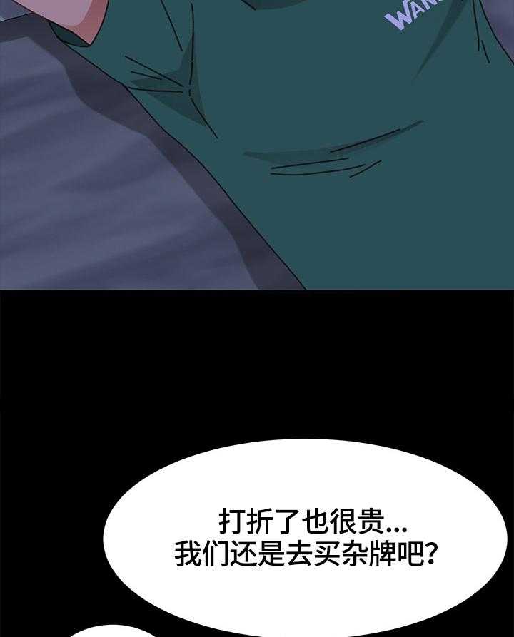 《狐影迷惑》漫画最新章节第66话 66_重新考虑免费下拉式在线观看章节第【46】张图片