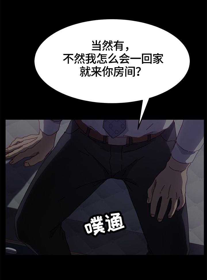 《狐影迷惑》漫画最新章节第66话 66_重新考虑免费下拉式在线观看章节第【23】张图片