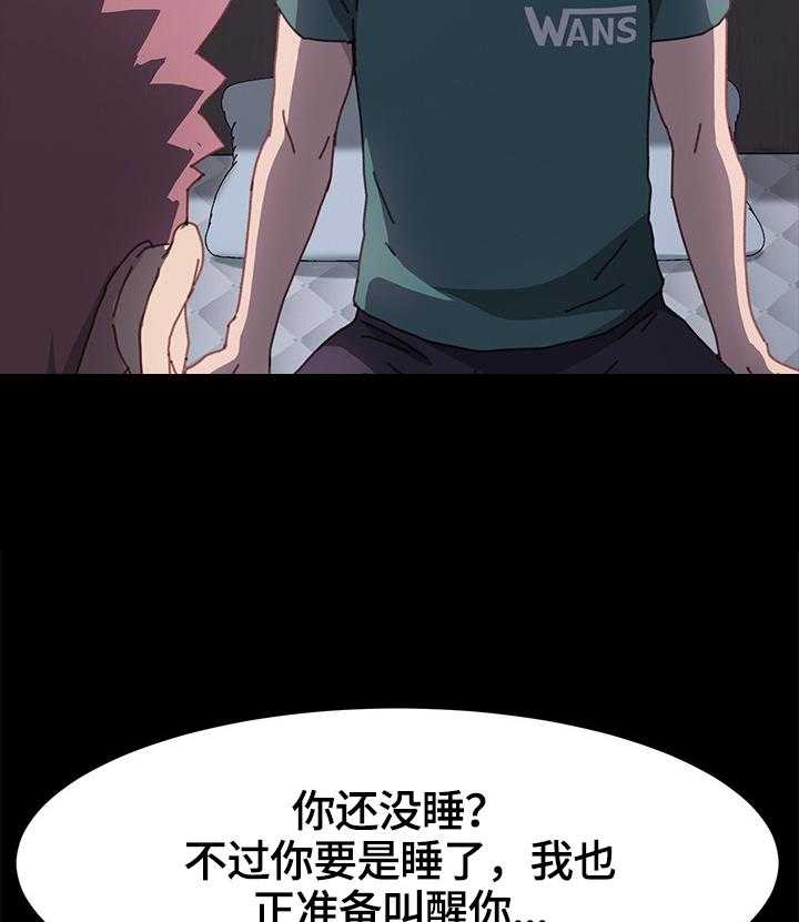 《狐影迷惑》漫画最新章节第66话 66_重新考虑免费下拉式在线观看章节第【26】张图片