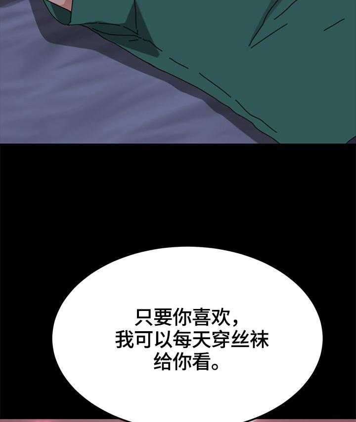 《狐影迷惑》漫画最新章节第66话 66_重新考虑免费下拉式在线观看章节第【36】张图片