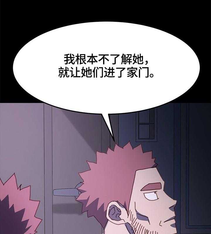 《狐影迷惑》漫画最新章节第66话 66_重新考虑免费下拉式在线观看章节第【20】张图片