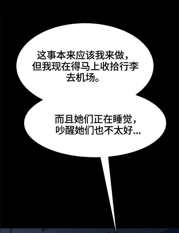 《狐影迷惑》漫画最新章节第66话 66_重新考虑免费下拉式在线观看章节第【9】张图片