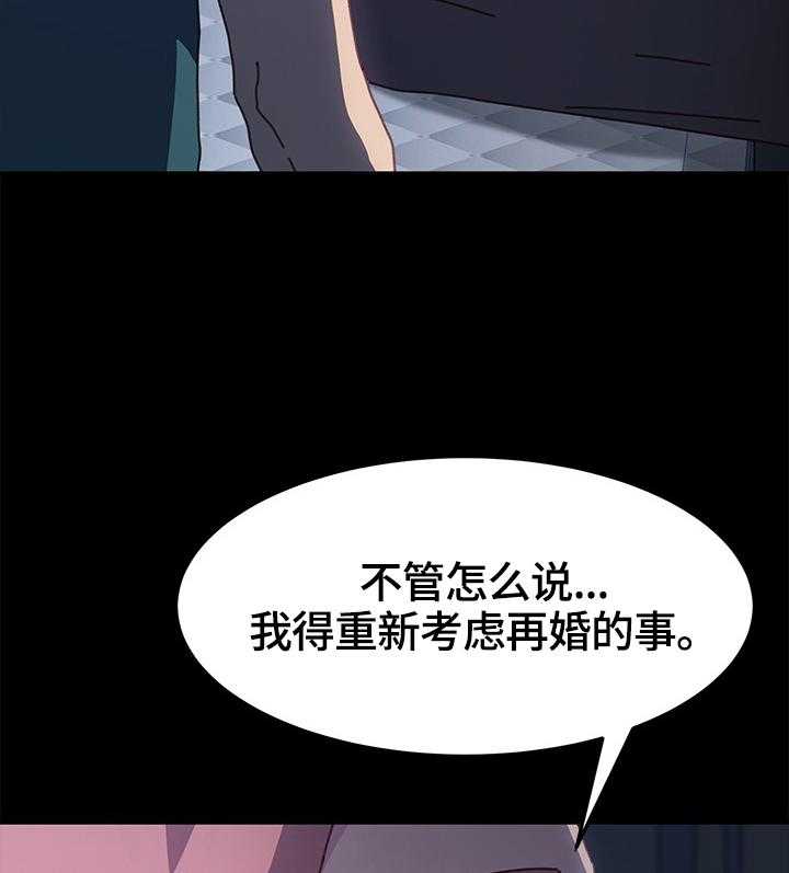 《狐影迷惑》漫画最新章节第66话 66_重新考虑免费下拉式在线观看章节第【18】张图片