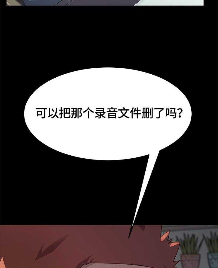 《狐影迷惑》漫画最新章节第67话 67_收拾行李免费下拉式在线观看章节第【16】张图片