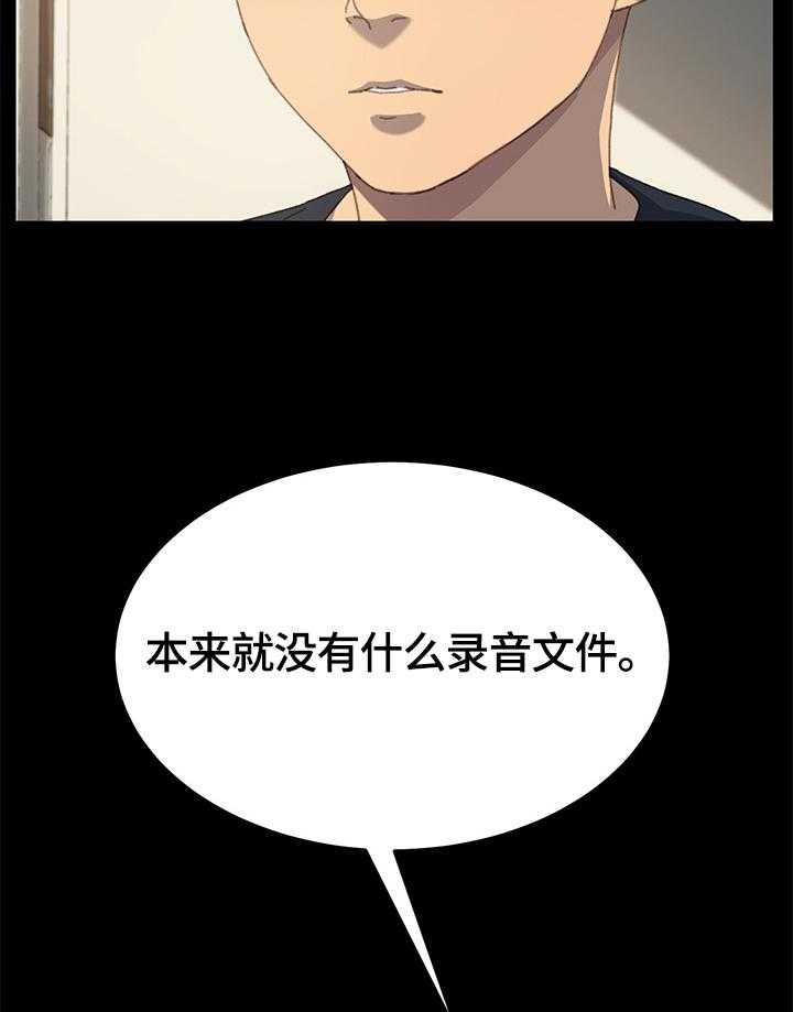 《狐影迷惑》漫画最新章节第67话 67_收拾行李免费下拉式在线观看章节第【7】张图片