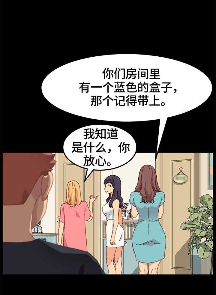 《狐影迷惑》漫画最新章节第68话 68_去向免费下拉式在线观看章节第【17】张图片