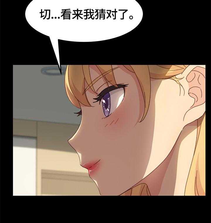 《狐影迷惑》漫画最新章节第68话 68_去向免费下拉式在线观看章节第【33】张图片