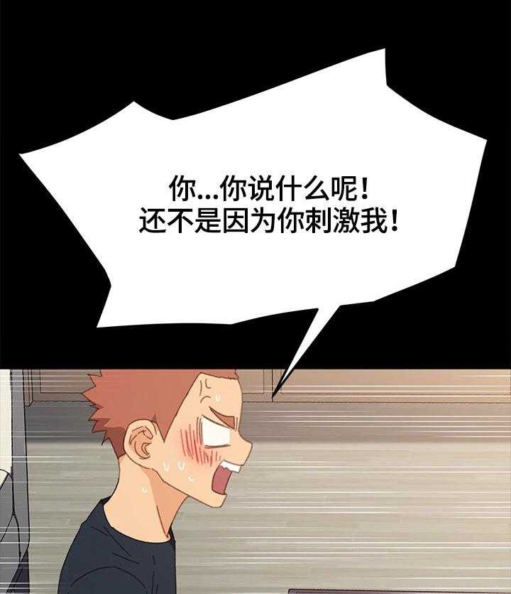 《狐影迷惑》漫画最新章节第68话 68_去向免费下拉式在线观看章节第【26】张图片