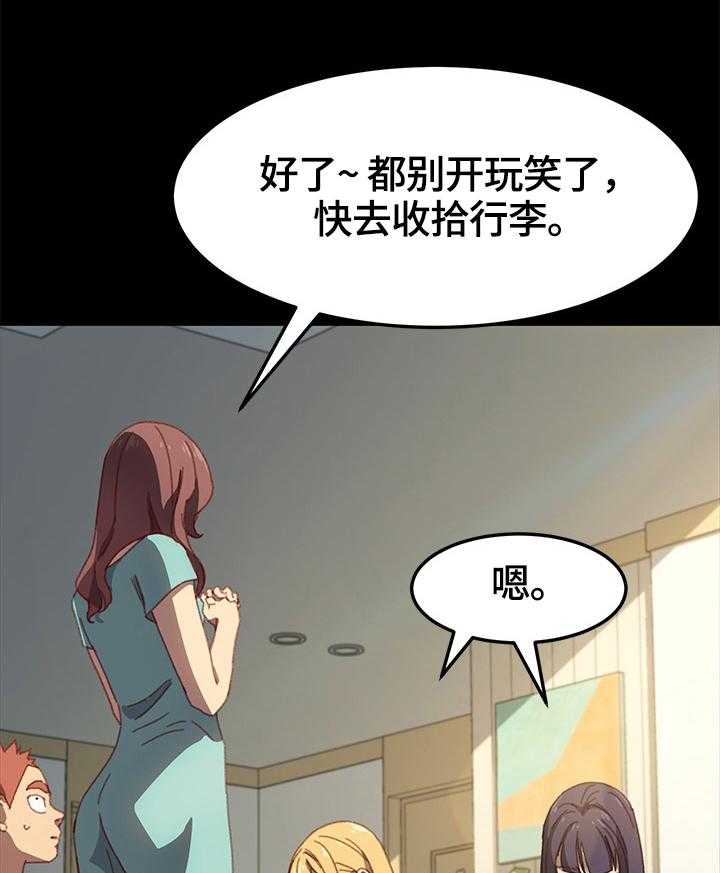 《狐影迷惑》漫画最新章节第68话 68_去向免费下拉式在线观看章节第【22】张图片