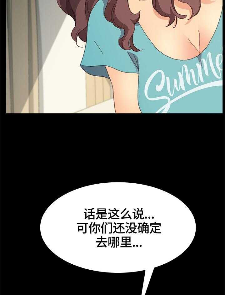 《狐影迷惑》漫画最新章节第68话 68_去向免费下拉式在线观看章节第【41】张图片