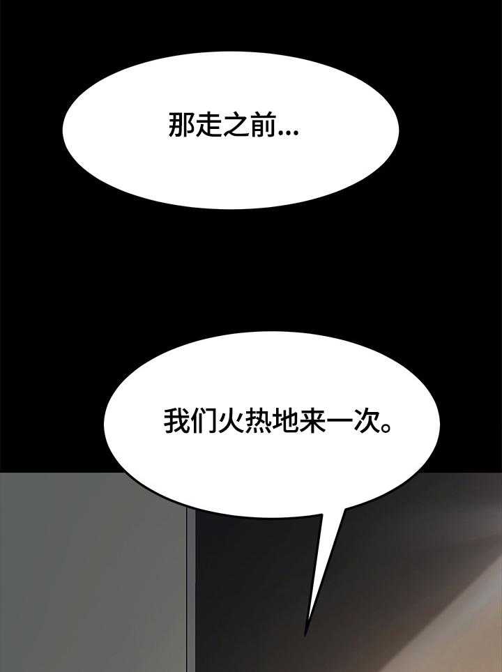 《狐影迷惑》漫画最新章节第68话 68_去向免费下拉式在线观看章节第【32】张图片