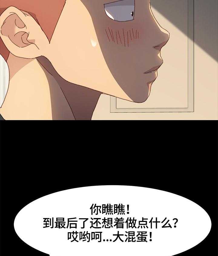 《狐影迷惑》漫画最新章节第68话 68_去向免费下拉式在线观看章节第【37】张图片