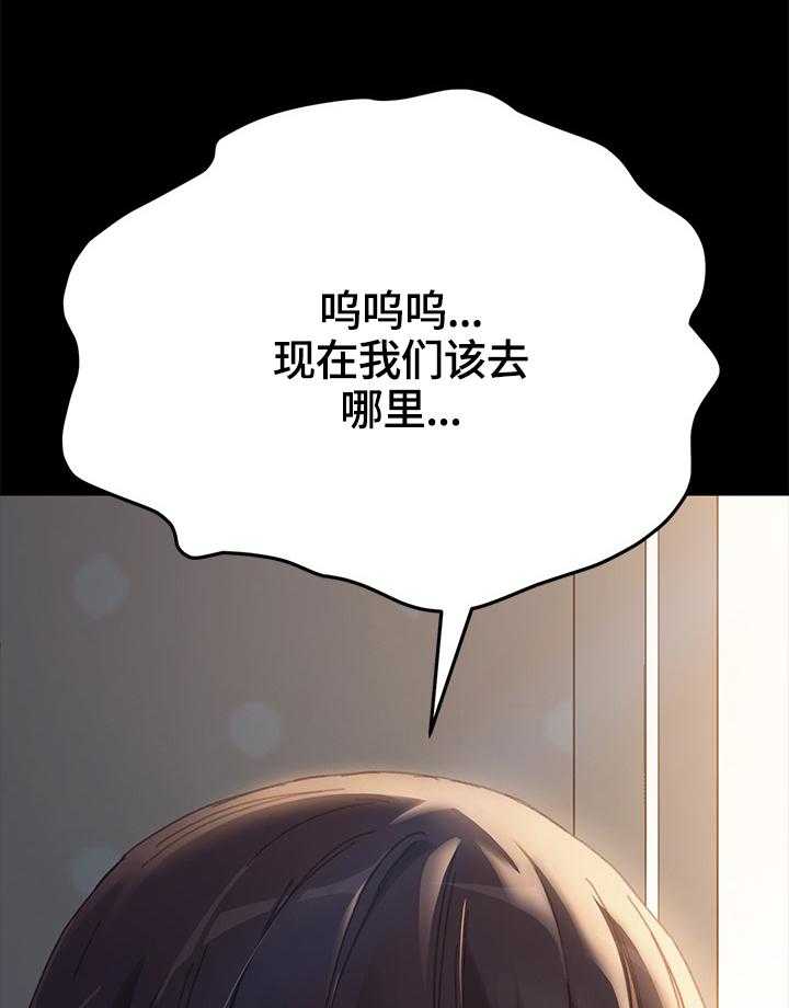 《狐影迷惑》漫画最新章节第68话 68_去向免费下拉式在线观看章节第【3】张图片