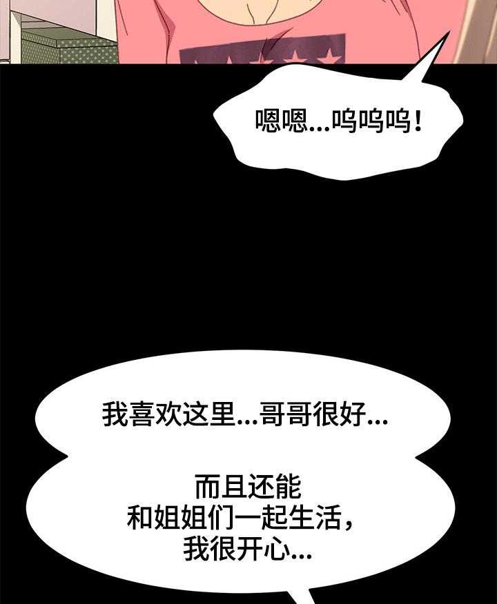 《狐影迷惑》漫画最新章节第68话 68_去向免费下拉式在线观看章节第【5】张图片