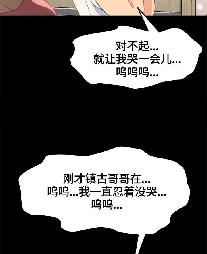 《狐影迷惑》漫画最新章节第68话 68_去向免费下拉式在线观看章节第【8】张图片