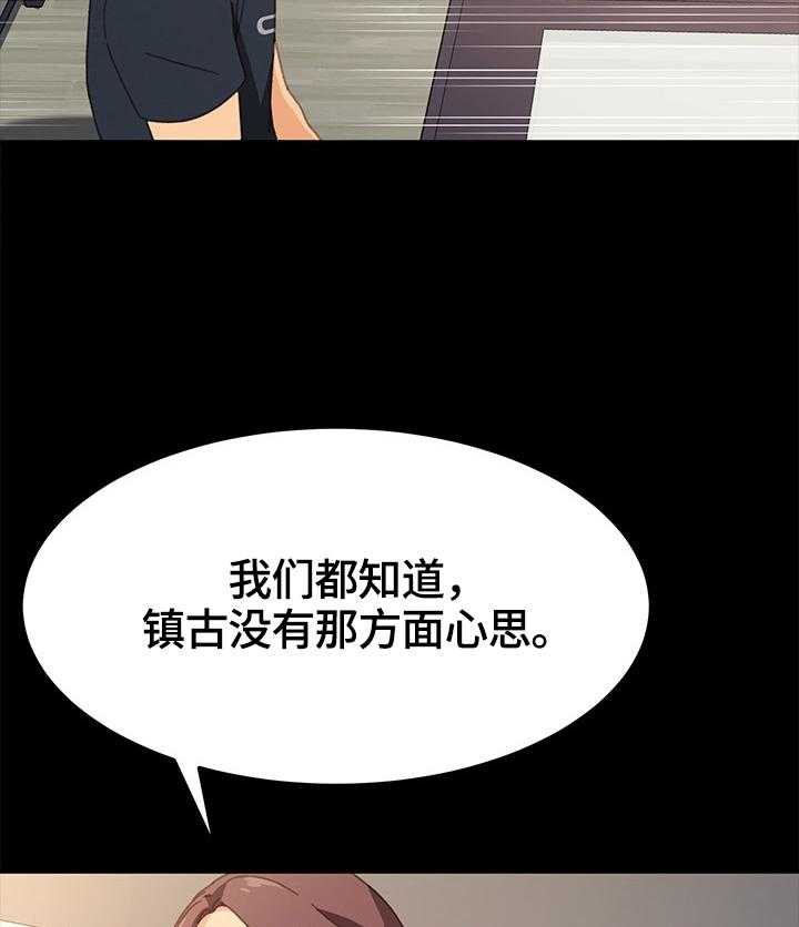 《狐影迷惑》漫画最新章节第68话 68_去向免费下拉式在线观看章节第【25】张图片