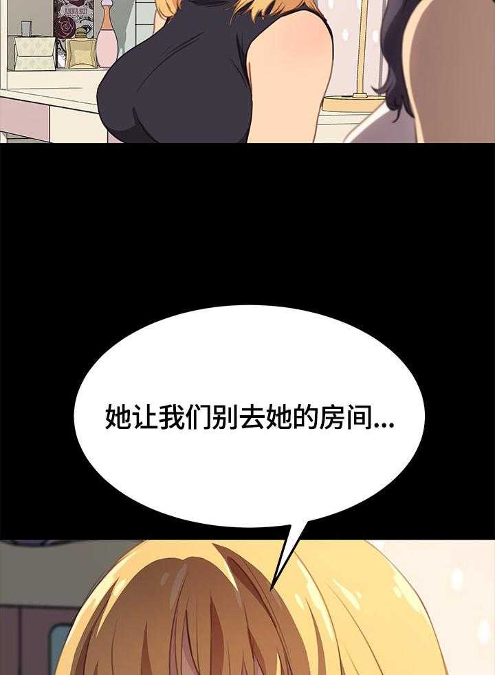 《狐影迷惑》漫画最新章节第69话 69_等待免费下拉式在线观看章节第【2】张图片